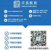 求真教育